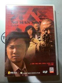 无人区dvd