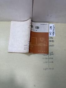 錄像
