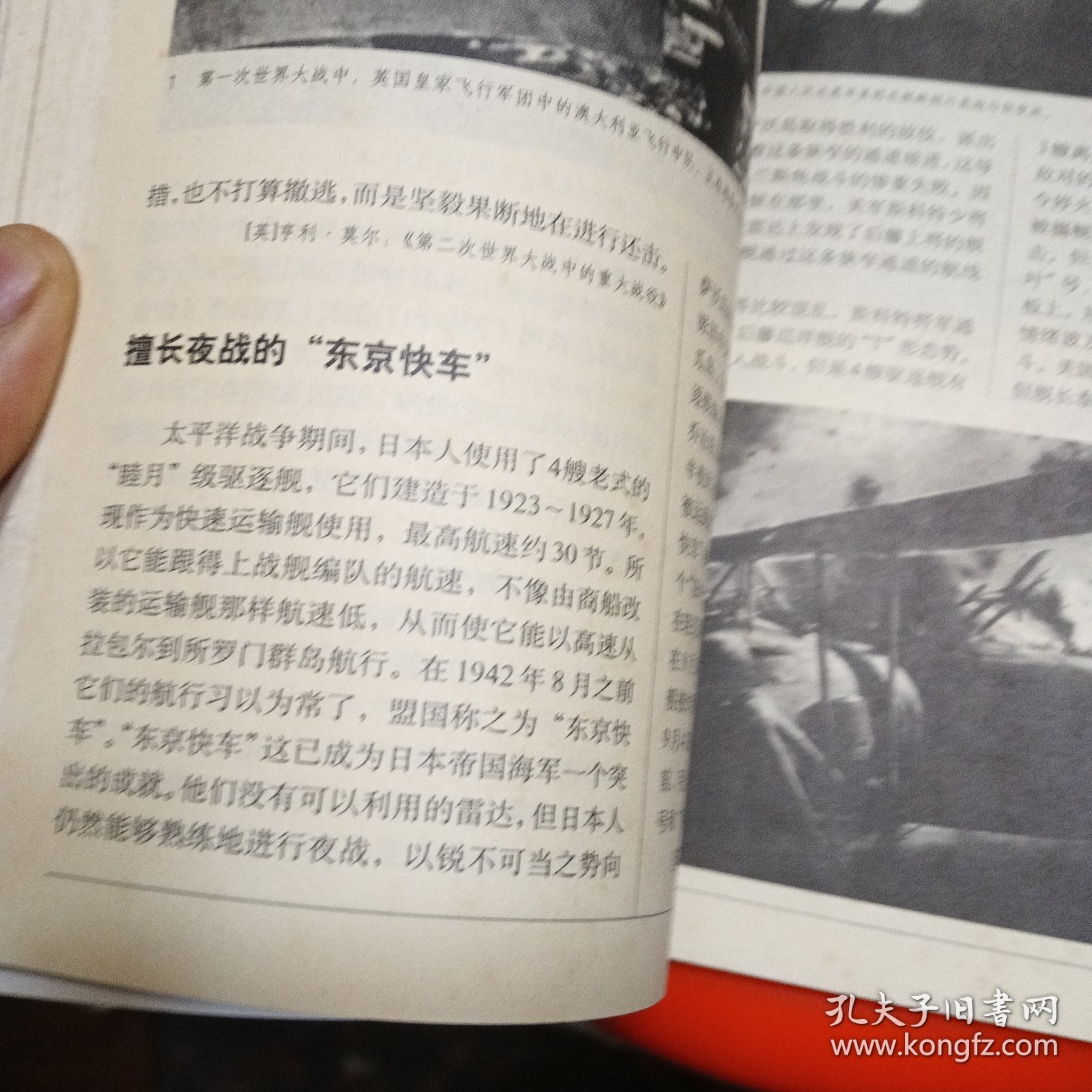 将帅与战场