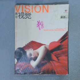 VISION青年视觉 2005 1/2