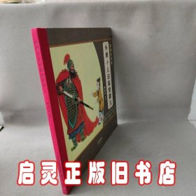 外黄小儿说服楚霸王