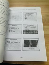 第四届华夏医学妇产科论坛 会议资料