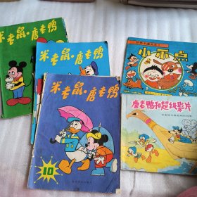 米老鼠 唐老鸭等5本19.8包邮