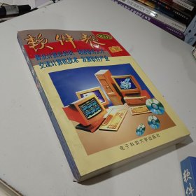 软件报 : 1995合订本