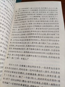 白鹿原 陈忠实 著 人民文学出版社1993年一版一印