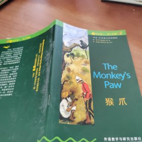 猴爪
