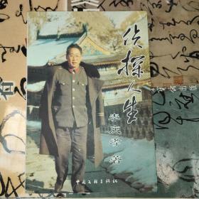 偵探人生