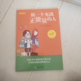 成长励志系列 爸妈不是我的佣人（套装全10册）