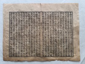 古籍散页《晋书》一页，页码10 ，金陵书局仿汲古阁刊本，页面展开尺寸35.5*27厘米，这是一张古籍散页，不是一本书，自然老旧，轻微破损，有水渍，详见细节图，本店作品都是实售价格，不做任何虚标价格，不包邮、不议价，看好直接下单即可，同一包裹100件之内自动合并邮资。