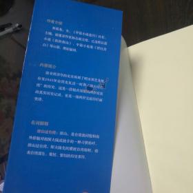 过台湾：2013年到了，我们都要过一下台湾！13亿中国人都应读的台湾史！