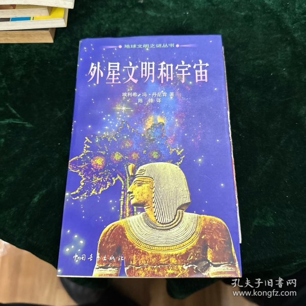 外星文明和宇宙