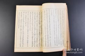 《生生堂治验》1册全清代日本中神
琴溪撰写、门人小野匡辅编的一部医案医话类中医
著作，成书于日本享和三年 (1803)
。本书除详
细述辨证、治方用药外，还善用针灸和其他外治之
法，
对临床证治有一定的参考价值。油印 鹿儿岛
汉方研究会 1970年，