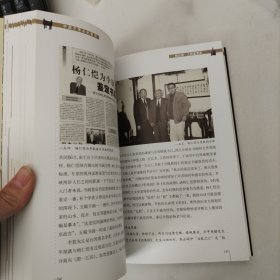 中国文博名家画传：杨仁恺