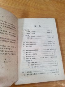 工农业余中等学校初中课本语文第三册