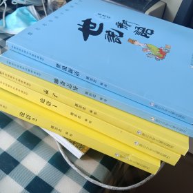 蔡志忠给孩子的国学漫画五册 论语1 2 孟子 聊斋志异 世说新语