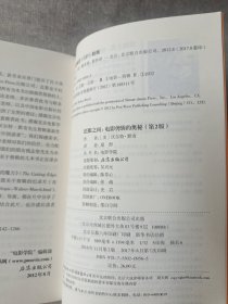 眨眼之间:电影剪辑的奥秘(第2版)