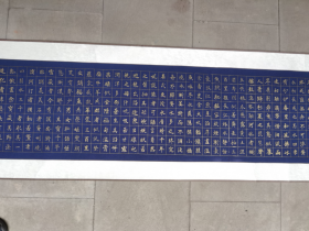著名书法家.书法长卷原作.内心尺寸450-32cm