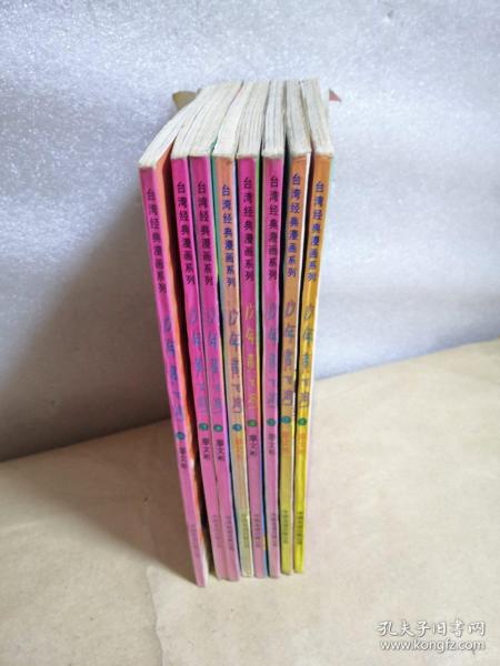 少年黄飞鸿（1-8）全8册【1996一版一印】