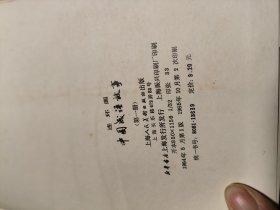 中国成语故来连环画一二三合售