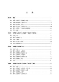 香果树生殖生态学特征及恢复策略研究