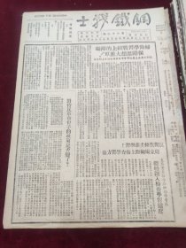 钢铁战士1951年6月5日庆祝和平解放西藏杨光成