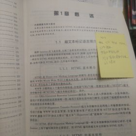 网页设计与网站开发