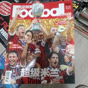 足球周刊 2011年第33期 总第485期(无赠品)