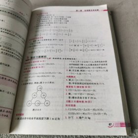 中学教材全解工具版-七年级数学上(北京师大版)13普通图书/教材教辅考试/教辅/中学教辅/初中通用9787303122967