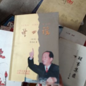 警世謠