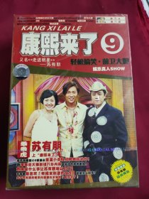 DVD 康熙来了 未拆封 （29拆封） 3/4/8/9/12/13/14/19/21/23/24/25/27/28/29