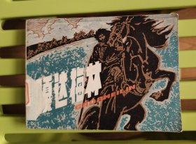 嘎达梅林