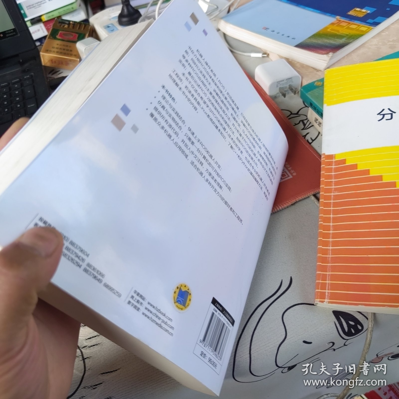 包邮 ROS机器人开发实践