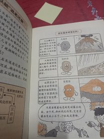 精编小学生十万个为什么.第二系列 1－4(精装)