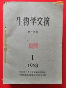 中国环境科学的开拓者，云南大学教授，著名生态环境科学家、生物学家、曲仲湘、钱澄宇夫妇藏书“1965年植物学合订本”