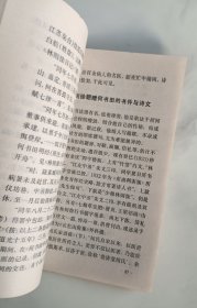 何书田医著四种