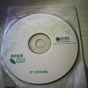 护士形体训练VCD