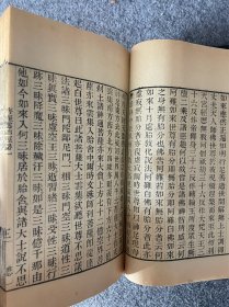 菩萨处胎经-民国扬州藏经院刊-一涵五册-竹纸-线装。这部《处胎经》最神奇的地方是：在经书中所记载的人体发育情况，跟现代科学研究成果几乎一模一样。曾经专门有科学家，对胎儿在母亲腹中形成过程做了详实记录，最终发现胎儿每日的成长过程，都如佛经记载的那样：“初如生酪，再复其身，四肢渐萌，后成四肢手足。”谁能想到在千百年前，人类祖先就已经发现，胎儿在母体内孵化的过程，然后将其记载在经卷之中，经菩萨经典传世。