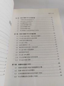 云大项目管理实用译丛：工作分解结构实操秘诀（第2版）