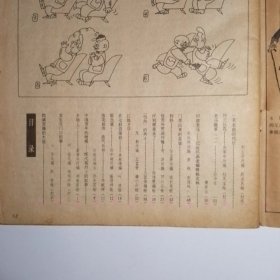 连环画报 1982年第7期