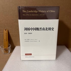 【原装塑封】剑桥中国魏晋南北朝史:220-589年