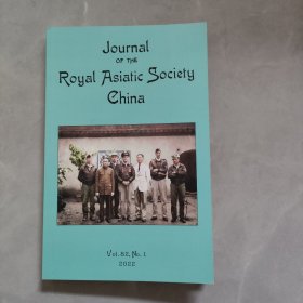Journal OF THE Royal Asiatic Society China 中国皇家亚洲学会杂志
