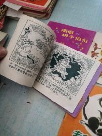 童话宝盒 第一辑 稻草人 南南和胡子伯伯 龙女和三郎 老鼠看下棋 新木偶奇遇记