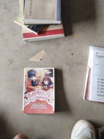 天星教育/疯狂阅读/青春萌乐会1霸道总裁万万岁