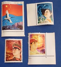 中华人民共和国成立三十五周年邮票四张。