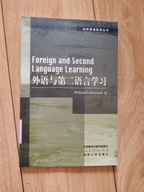 剑桥英语教师丛书：外语与第二语言学习