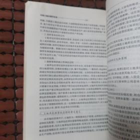 中国土地法操作实务——房地产法实务指导丛书