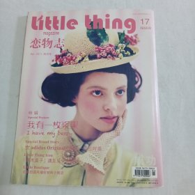 恋物志 little thing 2011 17