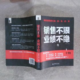 去梯言系列 销售不狠业绩不稳