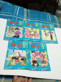 乱马二分之一 卷十 （全5册）