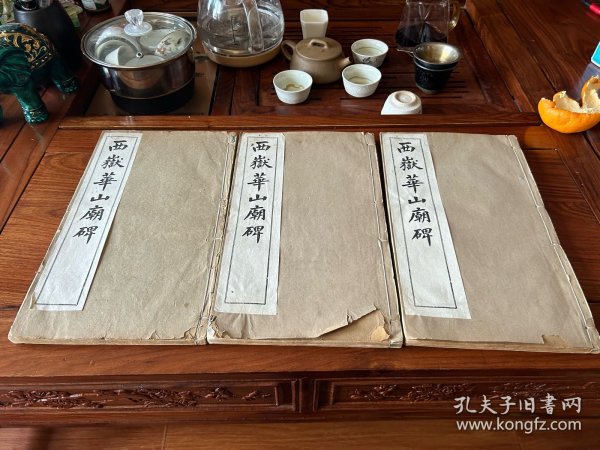 大开本白纸珂罗版精印《西岳华山庙碑 》四明本·长垣本·关中本，有几十位名家题跋，民国有正书局，线装三册一套全 ，此书影印精良，仅下真迹一等。

尺寸：30+18厘米，时定价二十大洋，是普通人半年工资！！！

长垣本天头有损，不伤内容。华阴本天头有水渍，余整体品相完好。

华山庙碑，全称为《汉西岳华山庙碑》，简称《华山碑》，也称《延熹华岳碑》东汉石刻。东汉延熹八年(165)立。